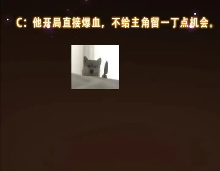 《掌门低调点》262 著名二五仔来咯图191