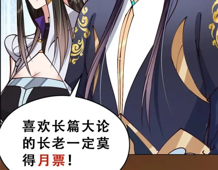 《掌门低调点》262 著名二五仔来咯图194