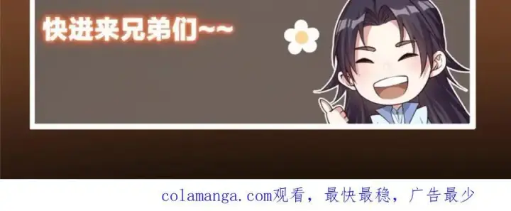 《掌门低调点》262 著名二五仔来咯图196