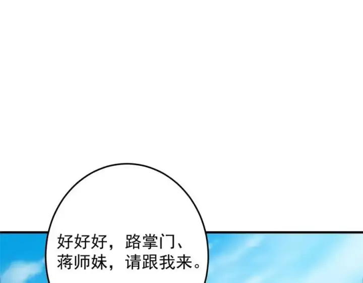 《掌门低调点》262 著名二五仔来咯图28