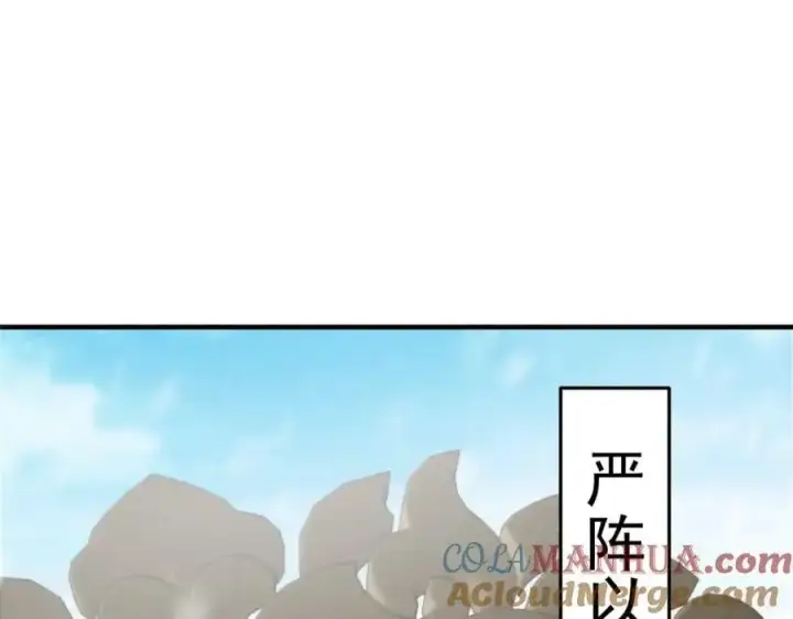 《掌门低调点》262 著名二五仔来咯图37