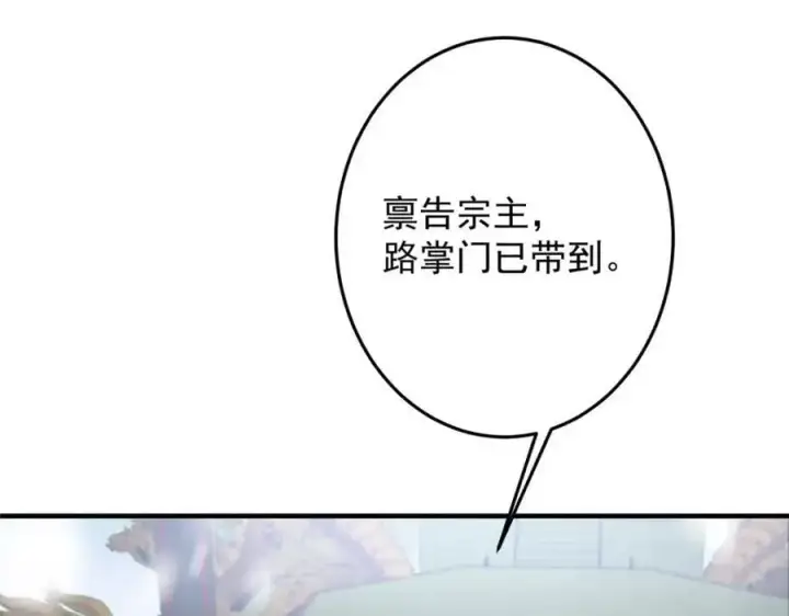 《掌门低调点》262 著名二五仔来咯图40