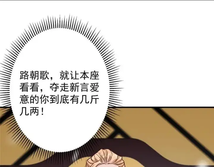 《掌门低调点》262 著名二五仔来咯图43