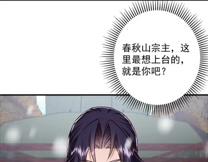 《掌门低调点》262 著名二五仔来咯图46