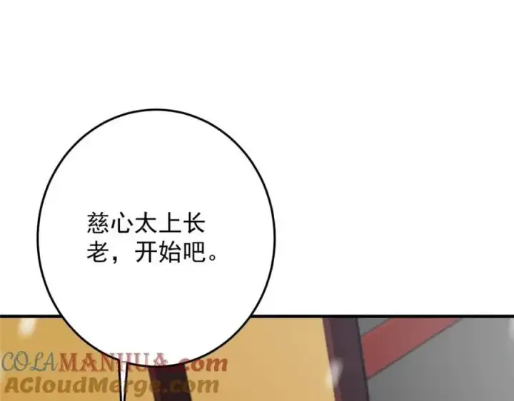 《掌门低调点》262 著名二五仔来咯图49
