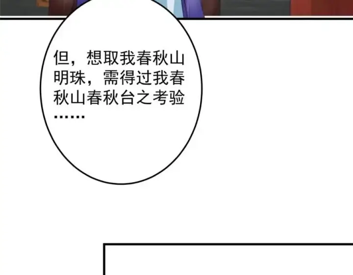 《掌门低调点》262 著名二五仔来咯图56