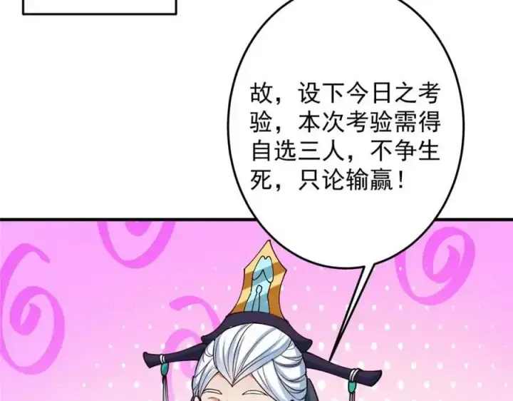 《掌门低调点》262 著名二五仔来咯图58