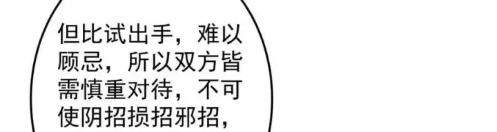 《掌门低调点》262 著名二五仔来咯图60