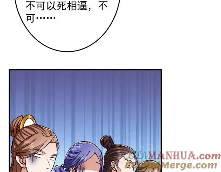 《掌门低调点》262 著名二五仔来咯图61