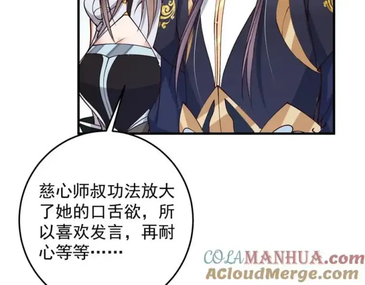 《掌门低调点》262 著名二五仔来咯图65