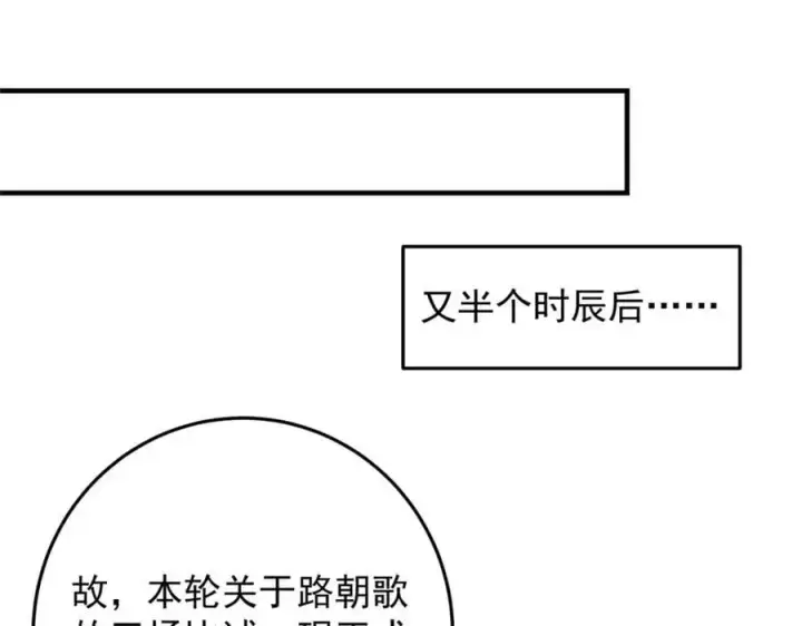 《掌门低调点》262 著名二五仔来咯图67