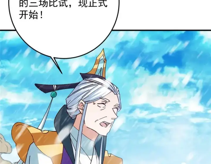 《掌门低调点》262 著名二五仔来咯图68