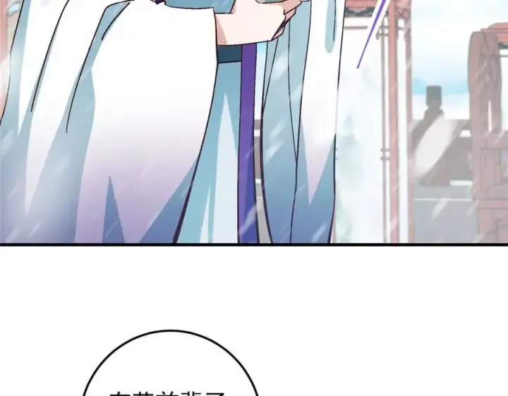 《掌门低调点》262 著名二五仔来咯图70