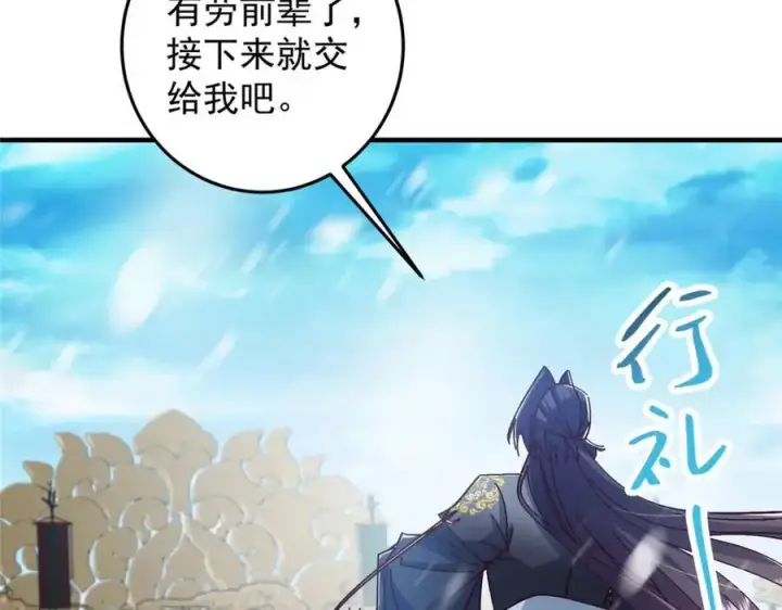 《掌门低调点》262 著名二五仔来咯图71