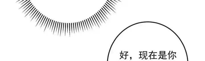 《掌门低调点》262 著名二五仔来咯图75