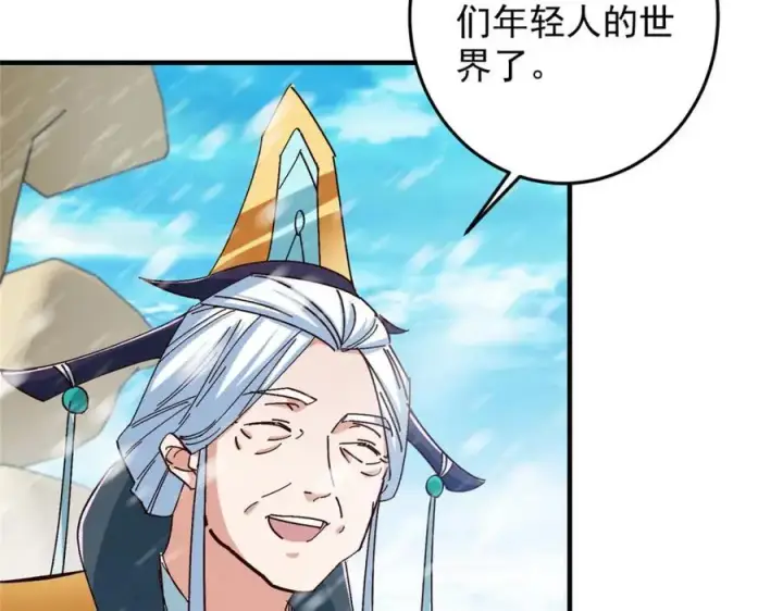 《掌门低调点》262 著名二五仔来咯图76