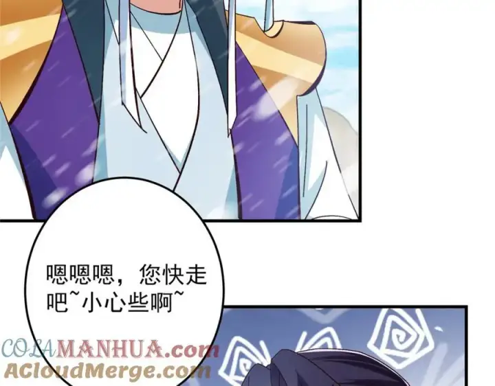 《掌门低调点》262 著名二五仔来咯图77
