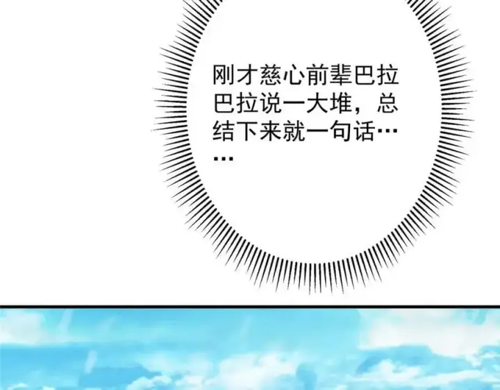 《掌门低调点》262 著名二五仔来咯图80
