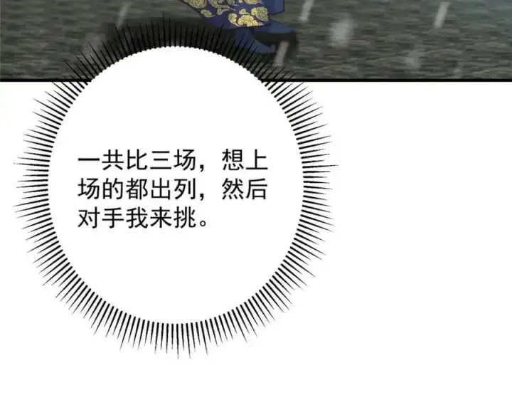 《掌门低调点》262 著名二五仔来咯图83