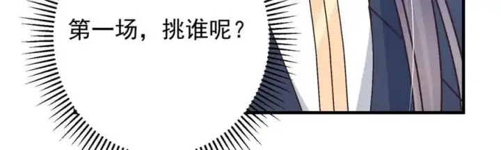 《掌门低调点》262 著名二五仔来咯图90