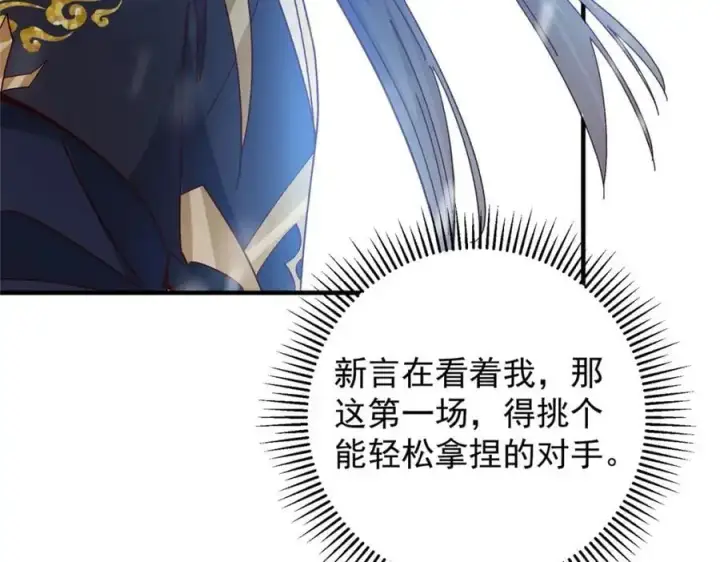 《掌门低调点》262 著名二五仔来咯图95