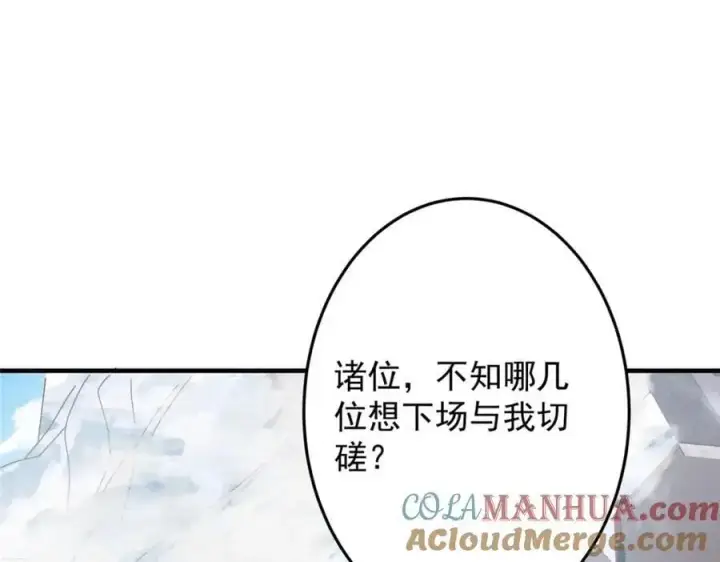 《掌门低调点》262 著名二五仔来咯图97