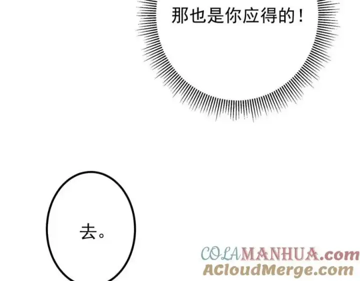 《掌门低调点》263 满山大雪皆为吾剑图117