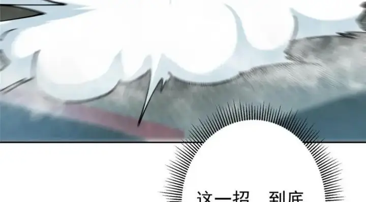 《掌门低调点》263 满山大雪皆为吾剑图124