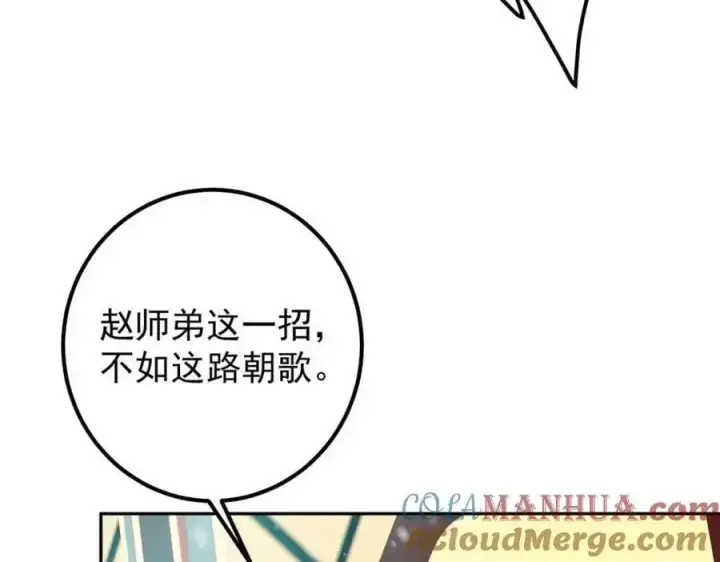 《掌门低调点》263 满山大雪皆为吾剑图133