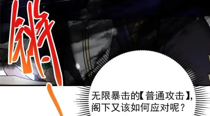 《掌门低调点》263 满山大雪皆为吾剑图16
