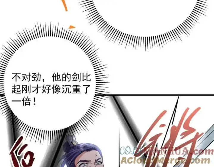 《掌门低调点》263 满山大雪皆为吾剑图17