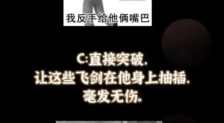 《掌门低调点》263 满山大雪皆为吾剑图174