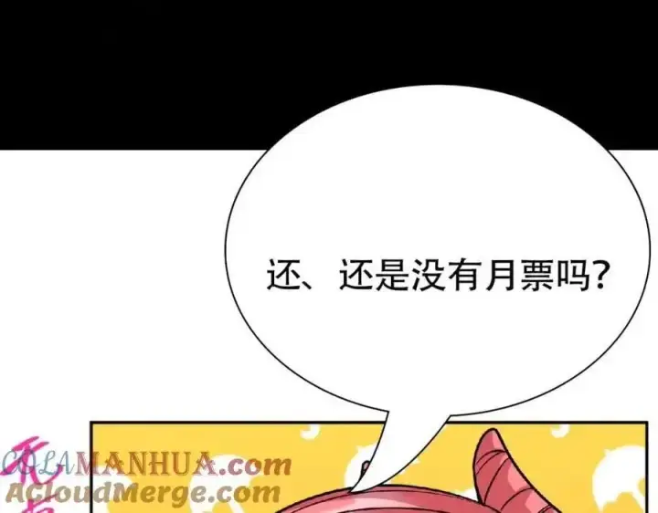 《掌门低调点》263 满山大雪皆为吾剑图177