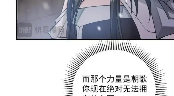 《掌门低调点》263 满山大雪皆为吾剑图26