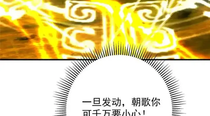 《掌门低调点》263 满山大雪皆为吾剑图30