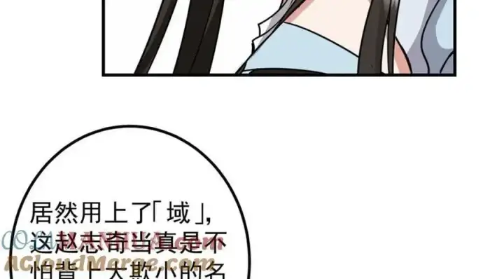 《掌门低调点》263 满山大雪皆为吾剑图69