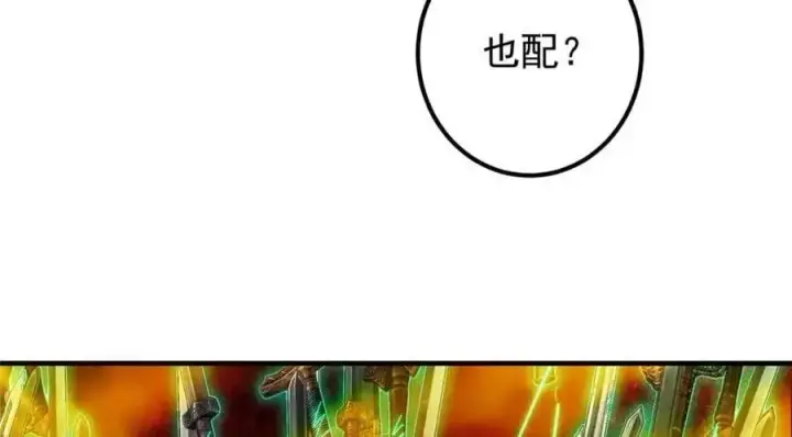 《掌门低调点》263 满山大雪皆为吾剑图79