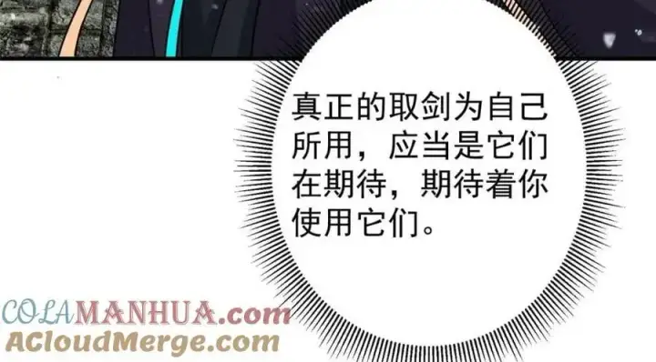 《掌门低调点》263 满山大雪皆为吾剑图85