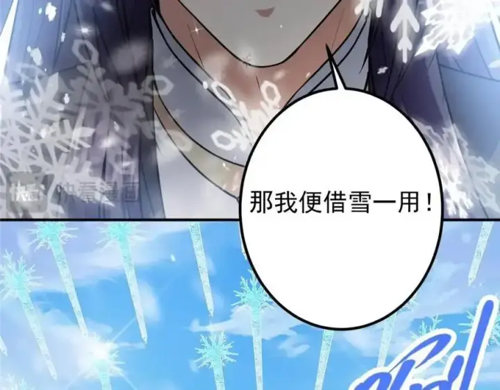 《掌门低调点》263 满山大雪皆为吾剑图95