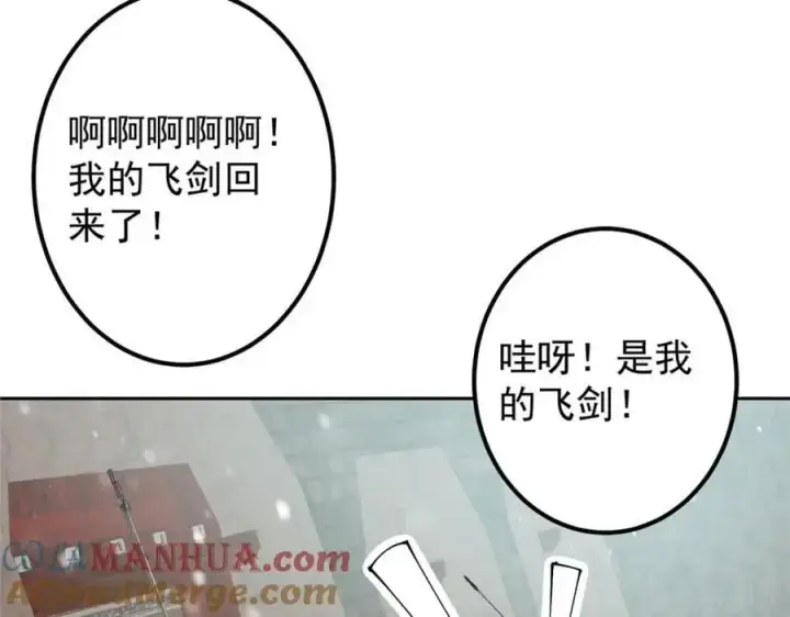 《掌门低调点》264 我一眼就足以秒你！图109