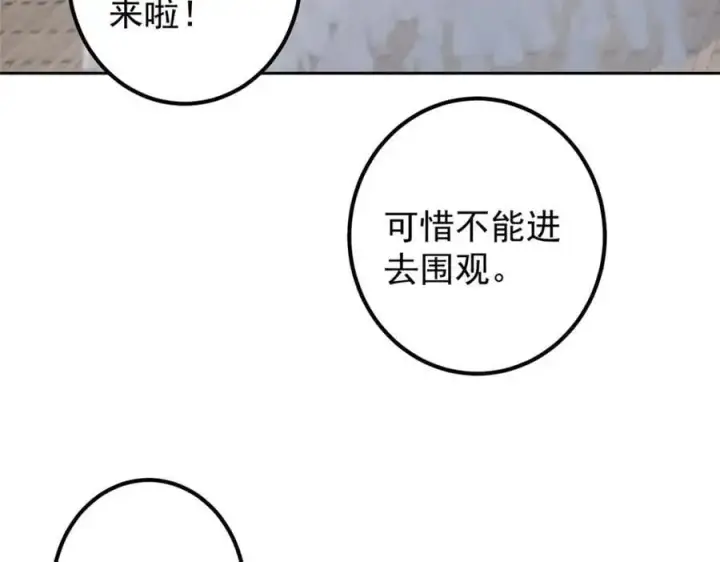 《掌门低调点》264 我一眼就足以秒你！图112
