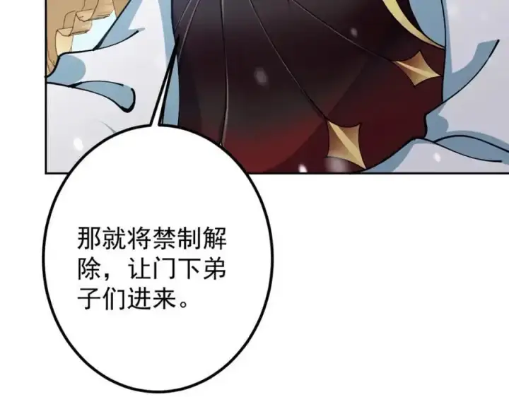 《掌门低调点》264 我一眼就足以秒你！图128