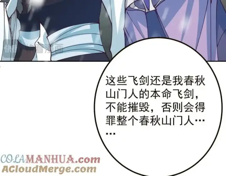 《掌门低调点》264 我一眼就足以秒你！图13