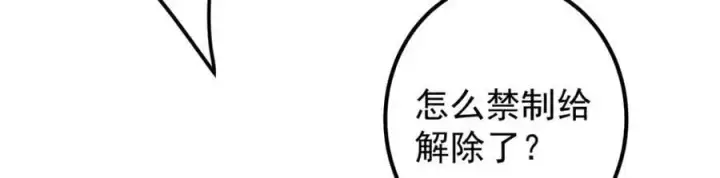 《掌门低调点》264 我一眼就足以秒你！图132