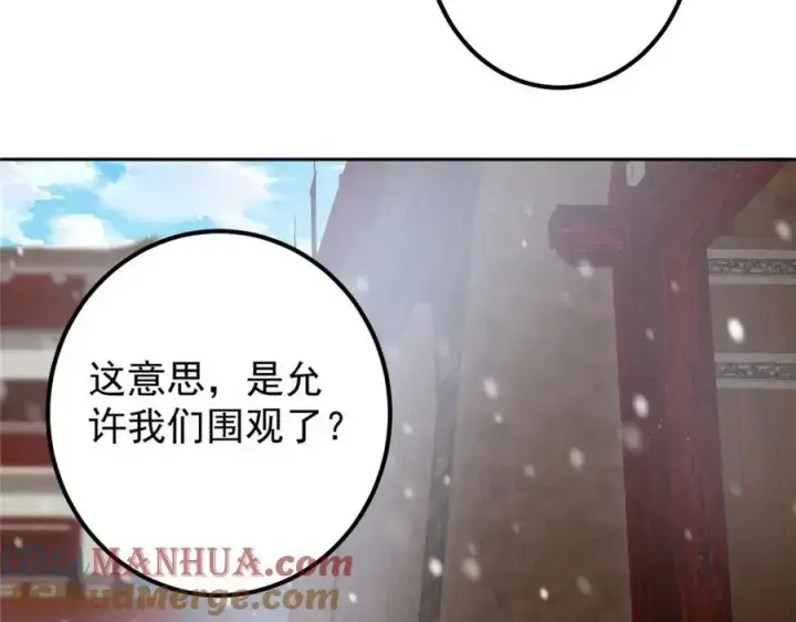 《掌门低调点》264 我一眼就足以秒你！图133