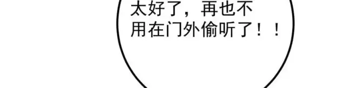 《掌门低调点》264 我一眼就足以秒你！图135