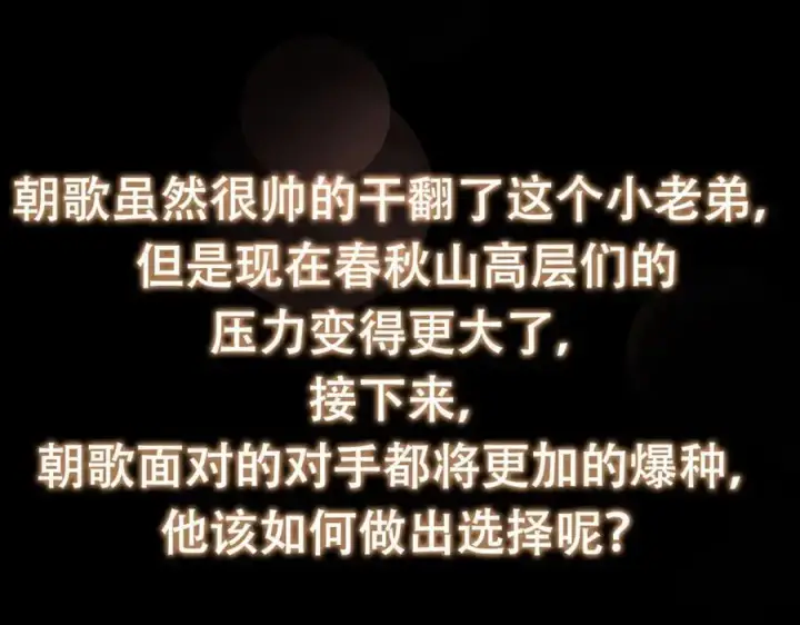 《掌门低调点》264 我一眼就足以秒你！图142