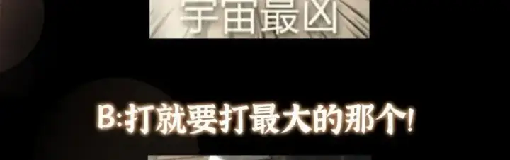 《掌门低调点》264 我一眼就足以秒你！图144