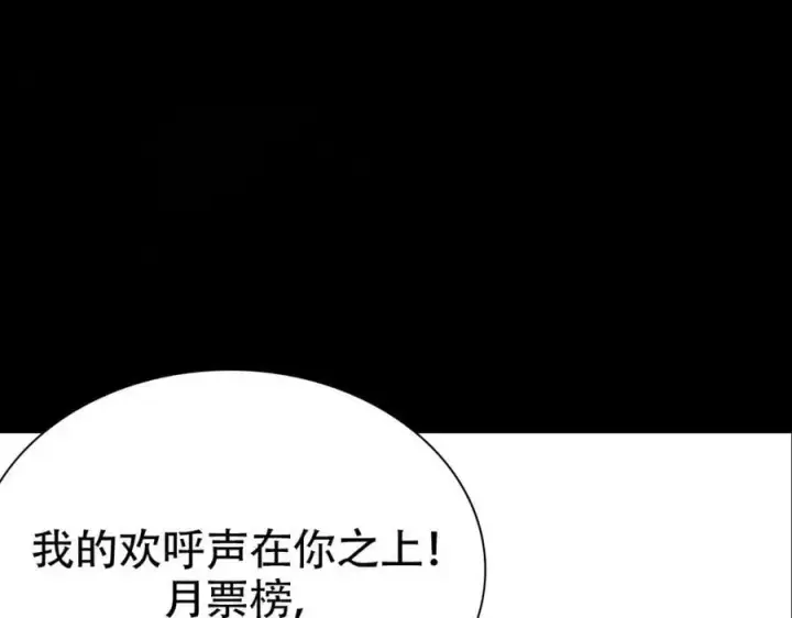 《掌门低调点》264 我一眼就足以秒你！图148