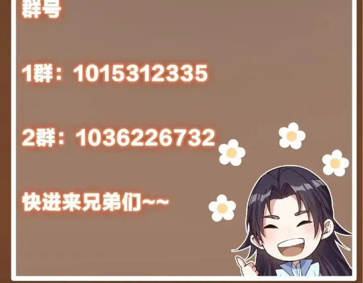 《掌门低调点》264 我一眼就足以秒你！图152